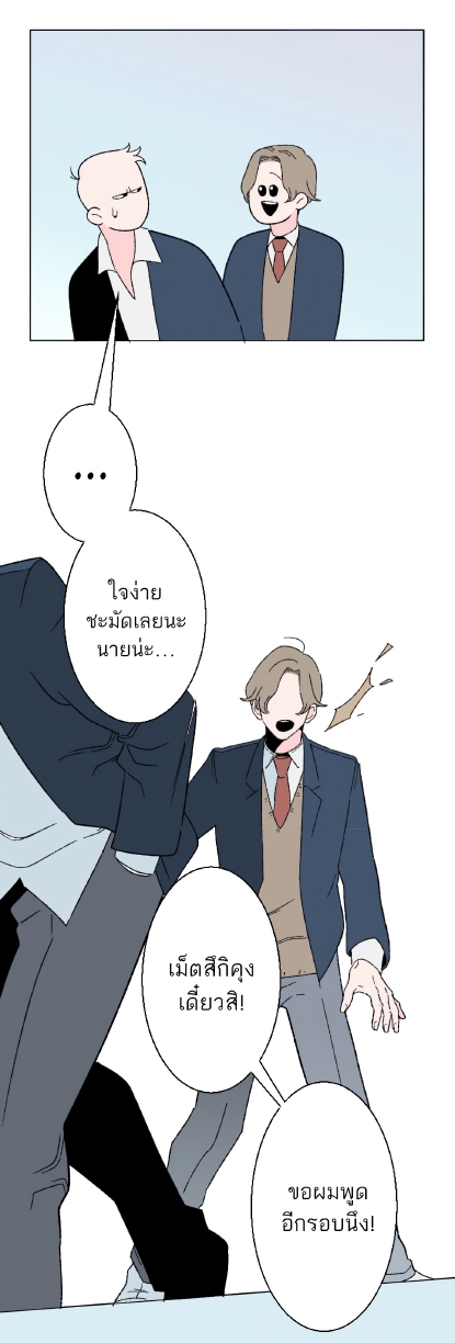 Boku to Koi no Hanashi wa Shinaika EP 1